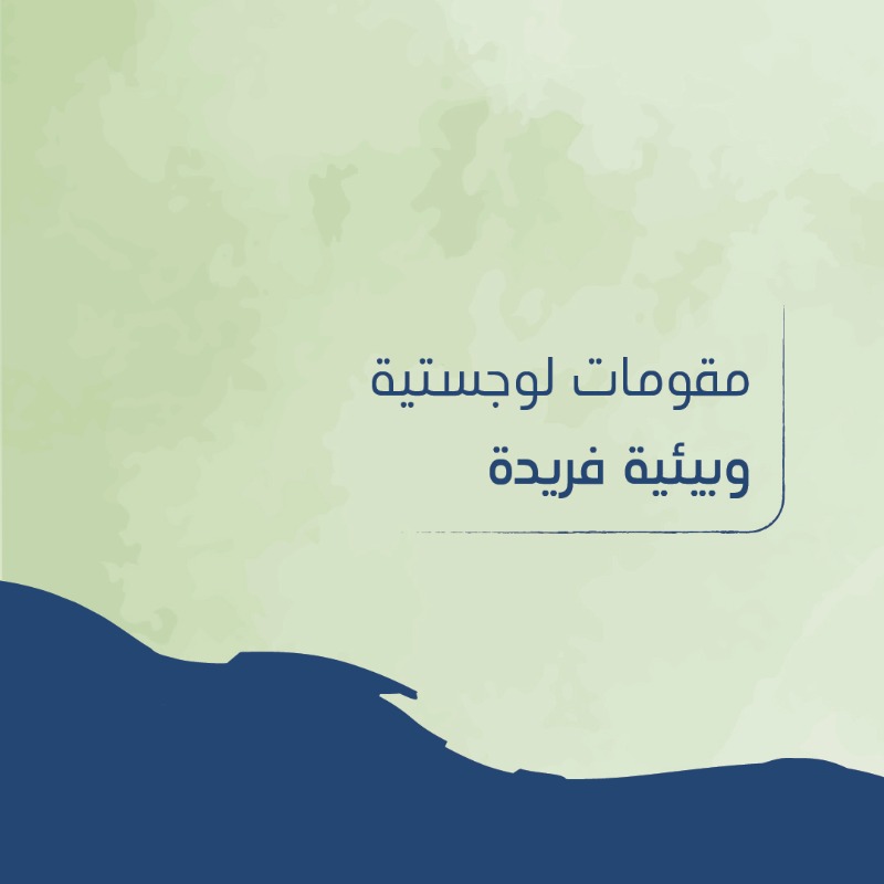 aljuwaa's tweet photo. مزايا تجعل أرض الجواء بيئة جاذبة للشركات العالمية والمحلية الرائدة، لتنمية استثماراتها في مجال الصناعات والخدمات اللوجستية.

#تصفية | #شرق_الحائر | #العنوان_العقارية