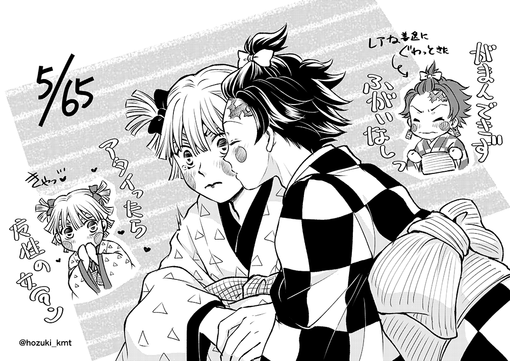 👹滅の🔪竈🎴炭🎴郎 ×我⚡善⚡プチオンリー 「たんと笑って全部
