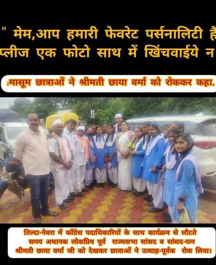 ChhayaVermaMP's tweet photo. नि: शब्द हूँ❤

सभी बेटियों के उज्जवल भविष्य की कामना करती हूँ। https://t.co/ZHijUqWBht