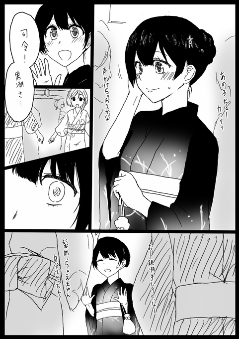 その後半開きが少なくなった親潮
#艦これ #親潮 