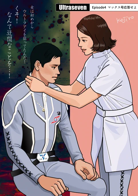 「お守りよ これでどんな時でも大丈夫 アンヌがついてるわ」アンヌの母性炸裂。しかし苦々しい表情を浮かべるダンには全くアンヌの声が届いてなさそう。もう乱暴しちゃ嫌よと言われ、ハッと顔を上げ「うん」とうなづいたダンが本当に子どもみたいで笑ってしまった #初めてのウルトラセブン 第4話  