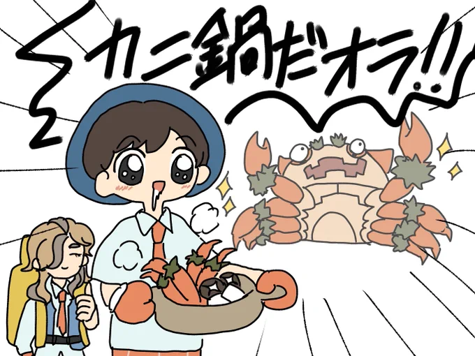 ガケガニくん早く会いたい!🦀 #ポケモンSV 
