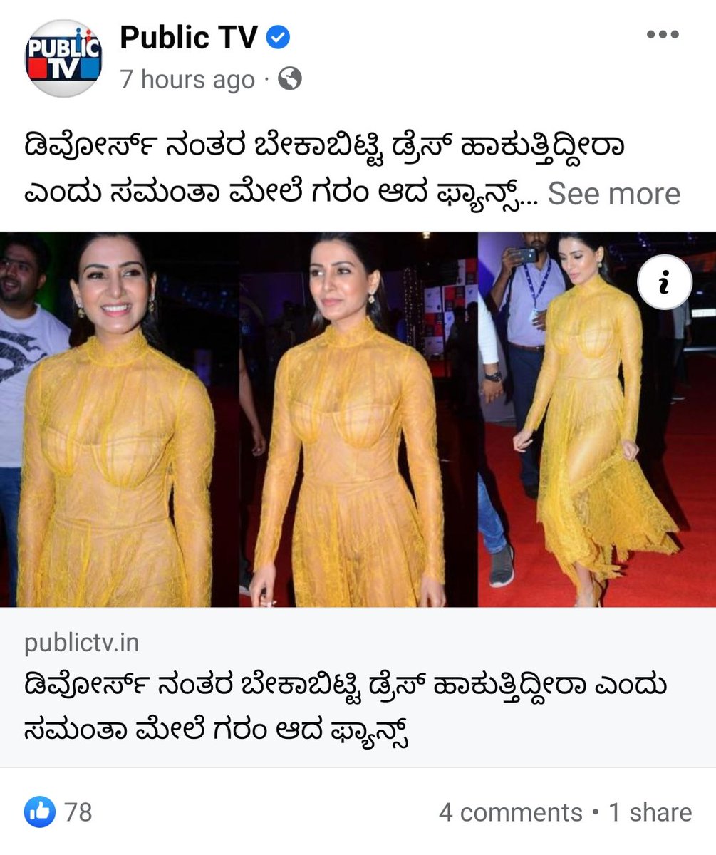Kranti0007's tweet photo. Idu namma kannada news channel haga hane baraha 
Idakke matadok hodre avranne Ban 🚫 madodu alva @AsianetNewsSN 
@News18Kannada @tv9kannada @publictvnews 😡 
Niv nam boss na ban mado yogyate alla avr hesr helu yogyate kuda illa 😡 
#Dboss #Kranti #BossOfSandalwood 
@dasadarshan https://t.co/3Sj2xgNx16