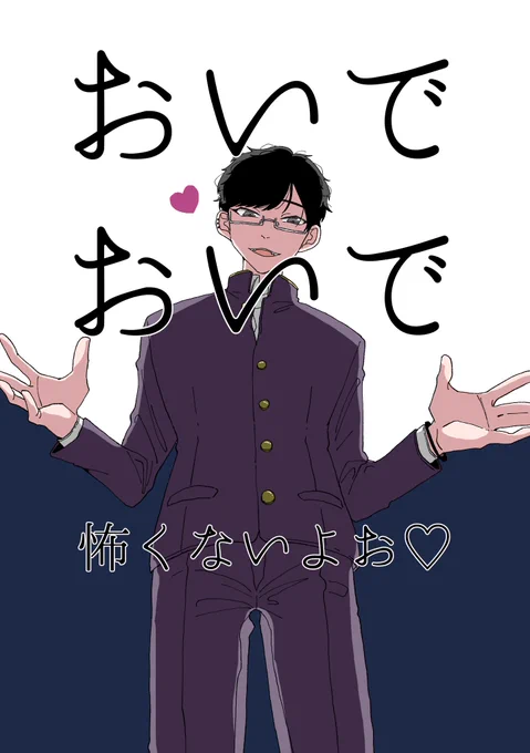 粋くん…………👓 