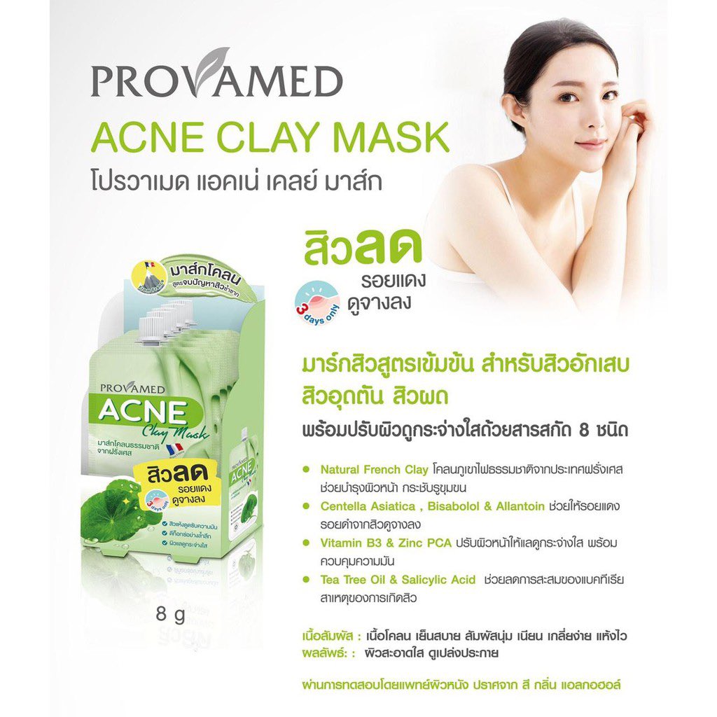 Tanicha_HBShop's tweet photo. ✩ Give away ฉลองเปิดร้านใหม่ ✩

#แจกฟรี ‼️ Provamed Acne Clay Mask 1 ซอง จำนวน 3 รางวัล

✩ กติกา : ฟอล+รีทวิต สุ่มวันที่ 15 ก.ย. 21.00 น. 

*สงวนสิทธ��์เฉพาะ follower ของร้านเท่านั้น มาร่วมสนุกกันเยอะๆ เลยน้า

#ไว้รีวิวห้ามขายของโว้ยย #ถูกและดี #ใช้ดีบอกต่อ #สิว #ถูกบอกต่อ https://t.co/vzUtG8gJh7