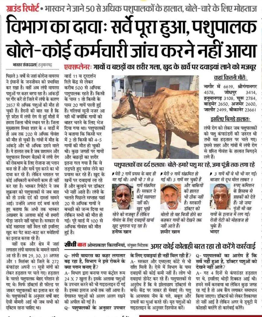 <a href="/AAPRajasthan/">AAP Rajasthan</a> <a href="/kirtispathak/">Kirti Pathak AAP</a> बिल्कुल🙏, पशुपालन विभाग के पास पशु चिकित्सक ही नहीं है तो व्यवस्था कहां से करेंगे ?
डॉक्टर्स को तुरंत प्रभाव से नियुक्ति दे 
वेटरिनरी डॉक्टर्स के 70% पद रिक्त?#900पशुचिकित्साअधिकारीभर्ती2019 <a href="/ashokgehlot51/">Ashok Gehlot</a>जी <a href="/KatariaLalchand/">Lalchand Kataria</a>जी भर्ती पूर्ण कर #600पशुचिकित्साधिकारी की नई भर्ती करे