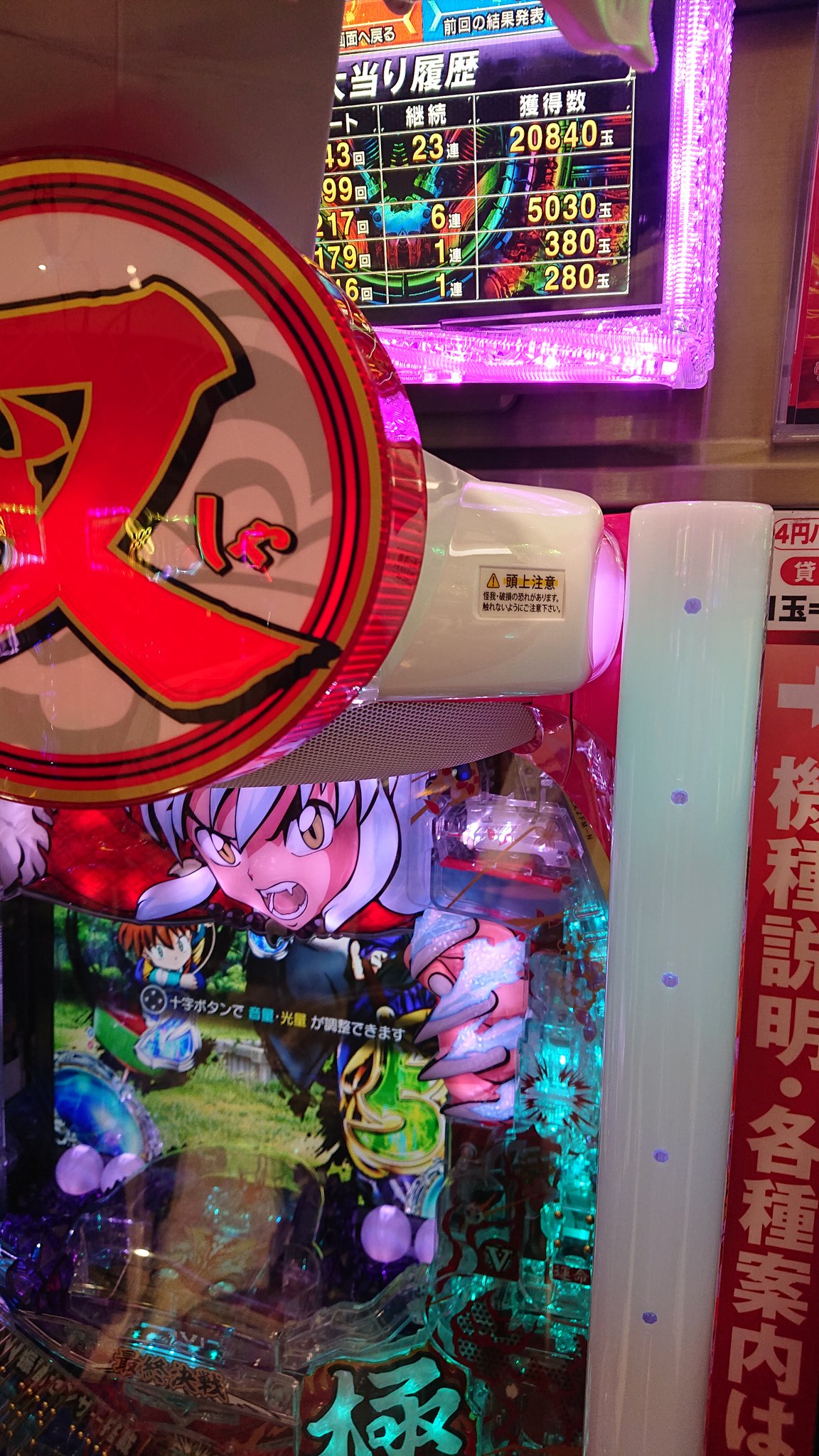 パチンコ新台 P犬夜叉2 の実戦報告 確率まとめ P Summa