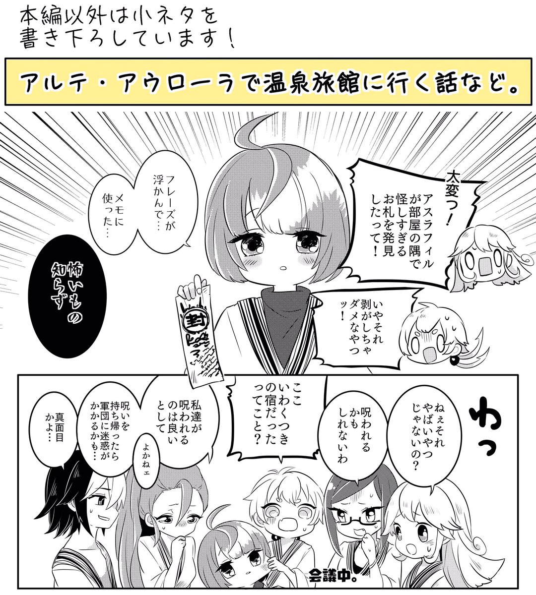 【9/18 GoeticRings7・おしながき】
バールゼフォン×サタナイルの本を頒布します!諸注意とあらすじは画像をご参照ください〜!今のところこれしか置くものがないですが当日はフリーペーパーも用意する予定です〜
【スペース:東6メ04a】 