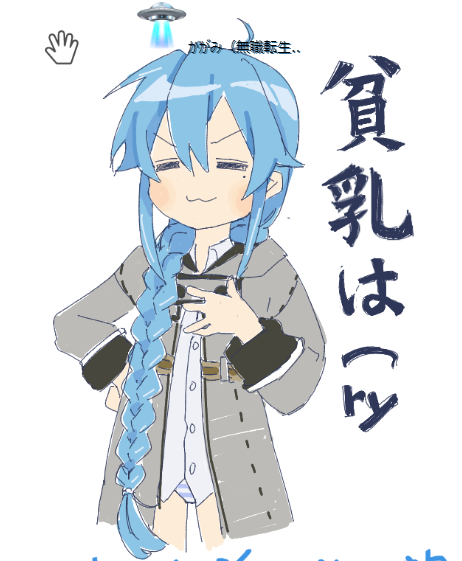 えちゃおつかれさまでした! 