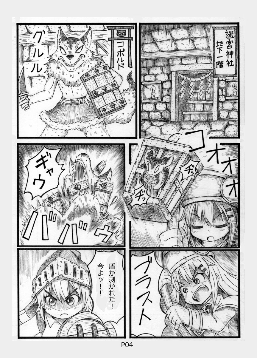 姉妹クエスト【迷宮探索ガイド】② 