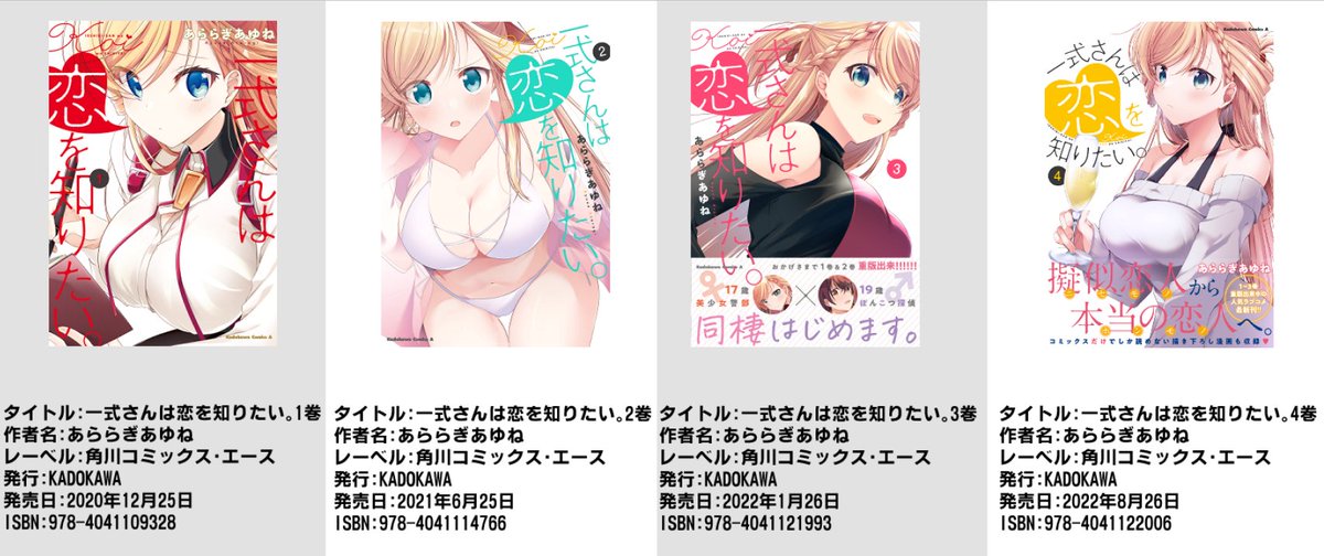 一般書店さんでも一応買えるはずなのですが、在庫状況は店舗様によると思いますのでこの画像を書店員さんに見せて取り寄せをお願いしていただけますと確実です!🙇お手数をおかけしてしまいますが何卒よろしくお願いします!