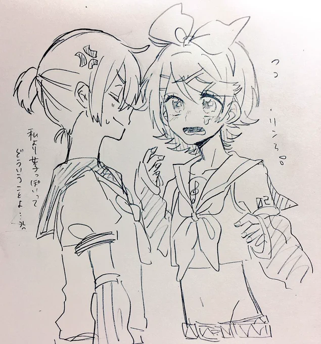 むかーし描いた鏡音衣装交換 