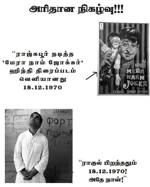 Saravan49282050's tweet photo. #GoBackPaapu 
#gobackpapu https://t.co/fvEdJOwici