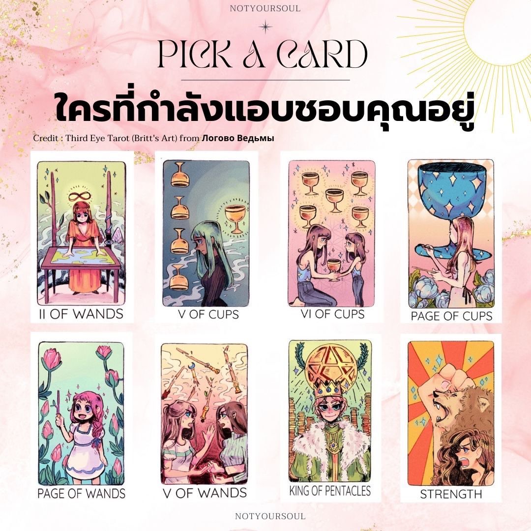 💖PICK A CARD : ใครที่กำลังแอบชอบคุณอยู่นะ ? 🫣

🧙🏼‍♀️ทำจิตใจให้ว่าง เลือกไพ่ที่คิดว่าโดดเด่นที่สุดขึ้นมา 1 ใบ และอย่าลืมรีทวิตเพื่อเป็นค่าครูให้แม่หมอด้วยน้า✨

📮เฉลยอยู่ใต้เมนชั่น
ps.เป็นการอ่านแบบ general reading เท่านั้น สามารถตรงหรือไม่ตรงก็ได้นะคะ

#ดูดวง #ดูดวงความรัก