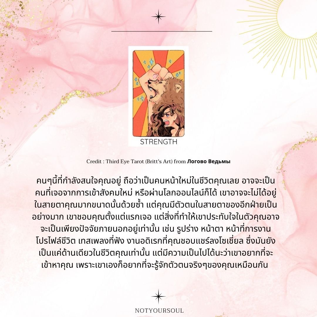 (OPEN) ดูดวง NOTYOURSOUL*🧚🏼‍♀️ (@notyoursoul_) on Twitter photo 