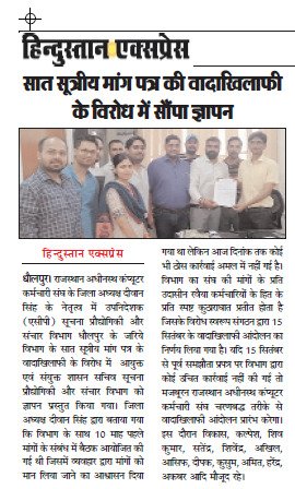 ITUnionDholpur's tweet photo. https://t.co/R9ANQGCLNC