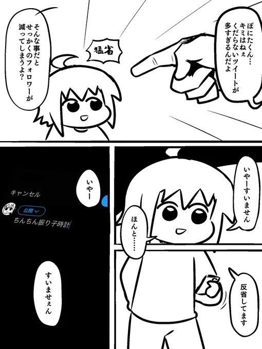 もうしわけない 