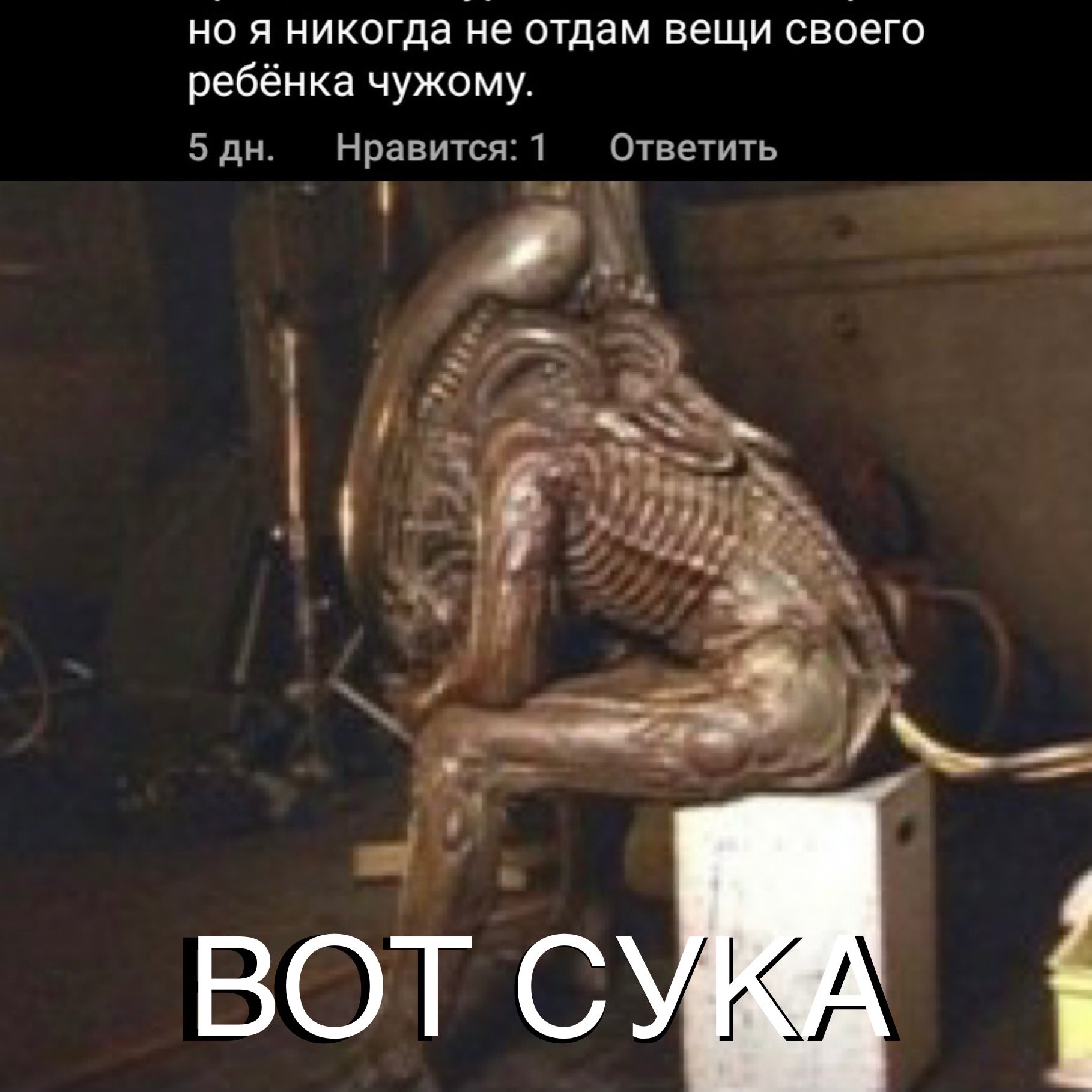Чужой на празднике жизни