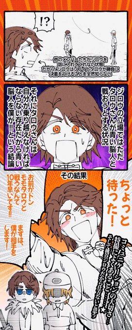 22.09.08
27話...私にはこんなジロウも可愛いという結論が...タロウに協力しようとしたんだと思う🐉😂タイミングがめちゃくちゃだったのが問題だったけど💦
#ドンブラザーズ 