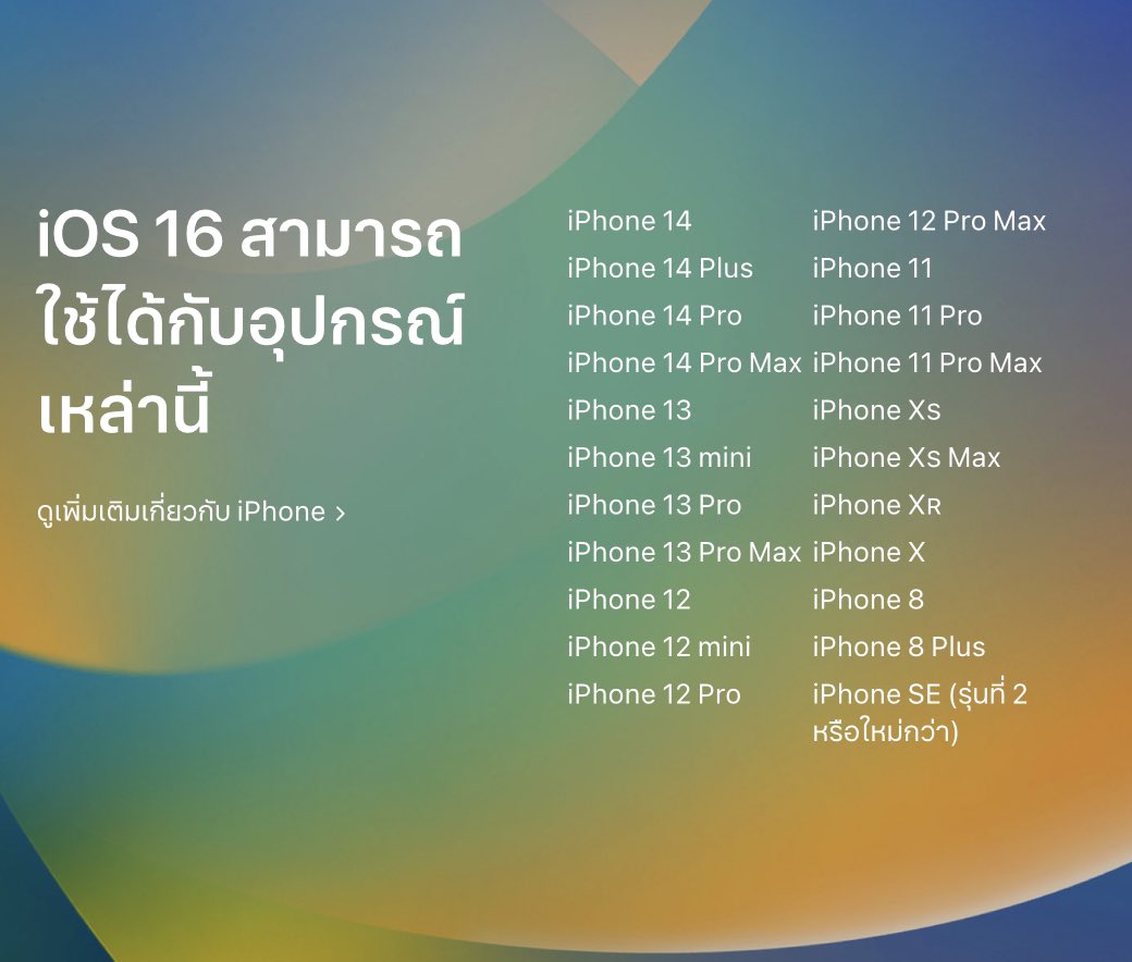 13decTS's tweet photo. 📲 🤙🏻
#iOS16 #AppleEvent #AppleEventTH #iPhone14 #iPhone14Pro https://t.co/x2ryQVAJDI
