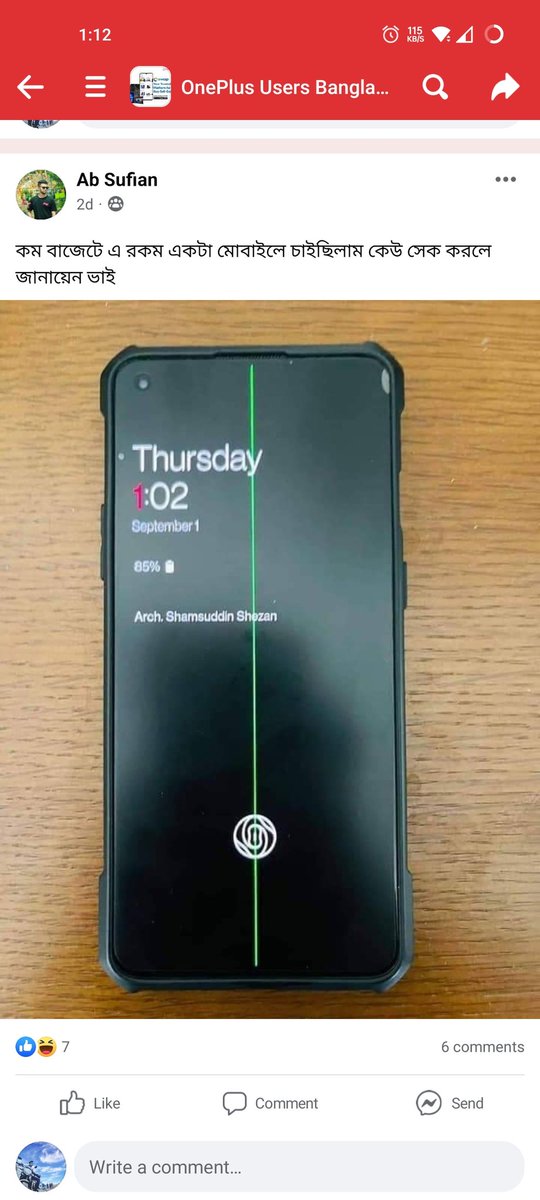 TanvirA03590577's tweet photo. @oneplus No one will buy OnePlus phone, there is a lot of green line problem on their phone display, but they are not solving it. #boycott_oneplus https://t.co/ip7N8hhbi3