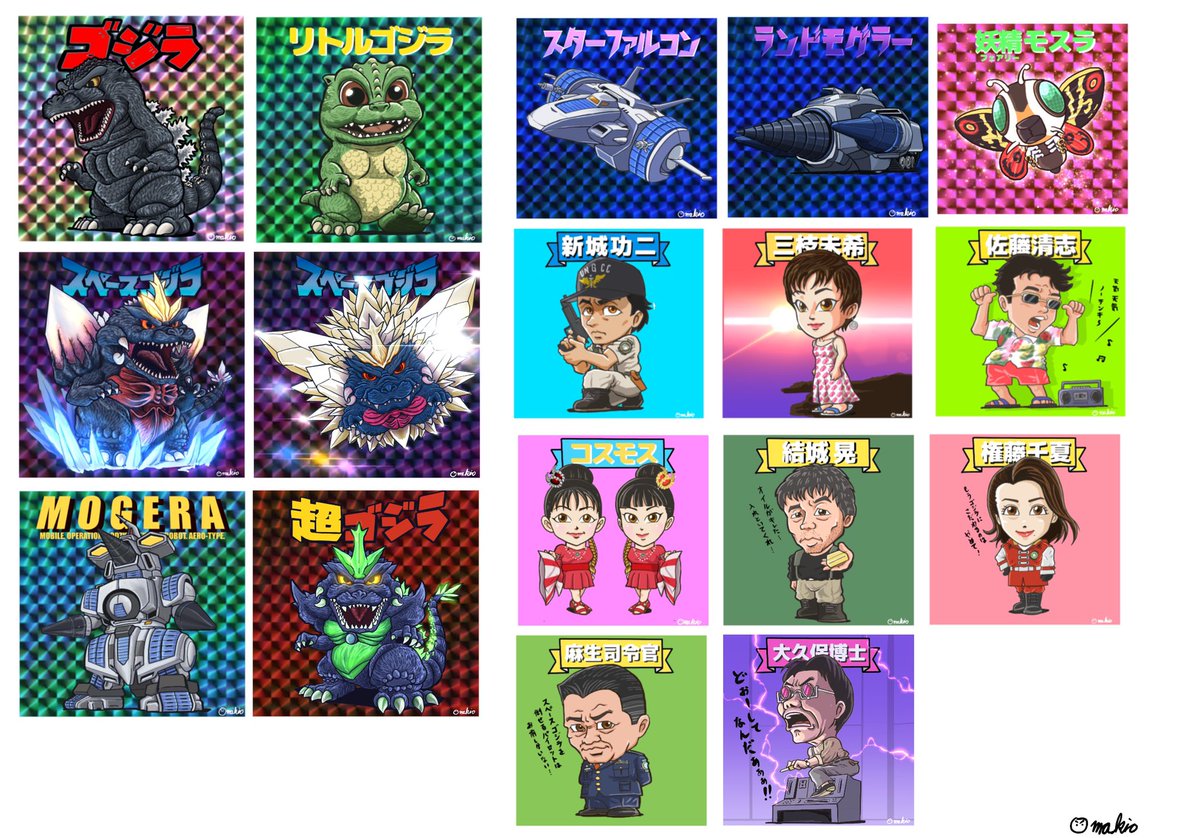 ビックリマン風 のイラスト マンガ作品 Twoucan