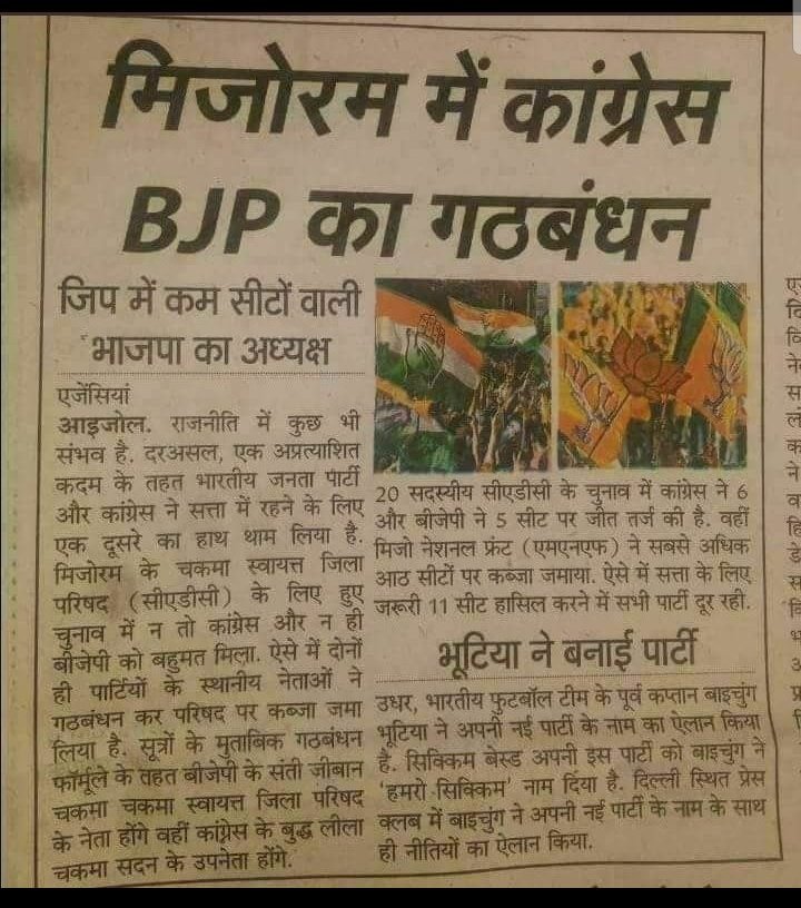 VibhorMicrobio1's tweet photo. RSS भाजपा ,कांग्रेस अंतिम लक्ष्य "ख़ामोश और भयभीत समाज के साथ भारत की सत्ता का नेतृत्व करना है।
तीसरा विकल्प तैयार करो । https://t.co/WcyiqFZfZY