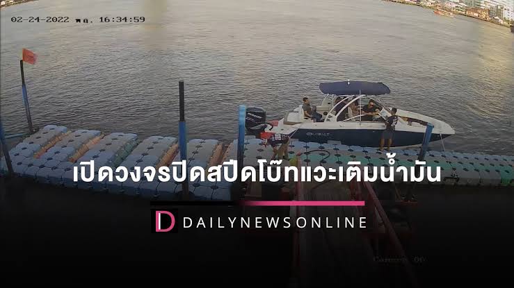 Artsoy101's tweet photo. แค่ลงรถ ภาพเบล๊อเบลอ
จะลงเรือลีล๊าลีลา
จากอู่ 17น.ถึงจุดเติมน้ำมัน ใช้เวลา13นาทีเติม เอาให้แน่ (16.25ถึงเติม16.34จ่ายเงิน=ออกตอนไหน รอบนี้ไม่มีในสารระบบ)
**รอบนี้ออกตอนไหนอู่17+เติม13+กลับอู่+17=รับนายซ.*
ฉ้อฉลอีกตำแหน่งบุคคล จ็อบ+รบ
(เชือกมัดมีแน่
#แตงโมต้องได้รับความยุติธรรม https://t.co/rDhZkZJ88a