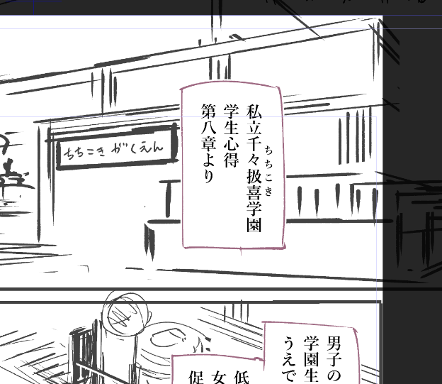 もともと農業系として開校された折、
創設者が幼少の頃に経験したお米が千歯扱きで稲から千々に舞うその喜びを
学生たちも大いに感じっていく人生であって欲しいと想いを込めて名付けられた温かい校名 