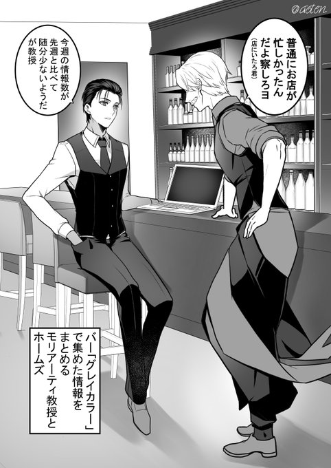 【FGO】カルデア特捜班捏造、新茶バーで働く若茶君とぐだ子ちゃんwithホム。
大人が特捜班の仕事してる間、若茶君はぐだ子ちゃんに勉強教えてそうという妄想です。 