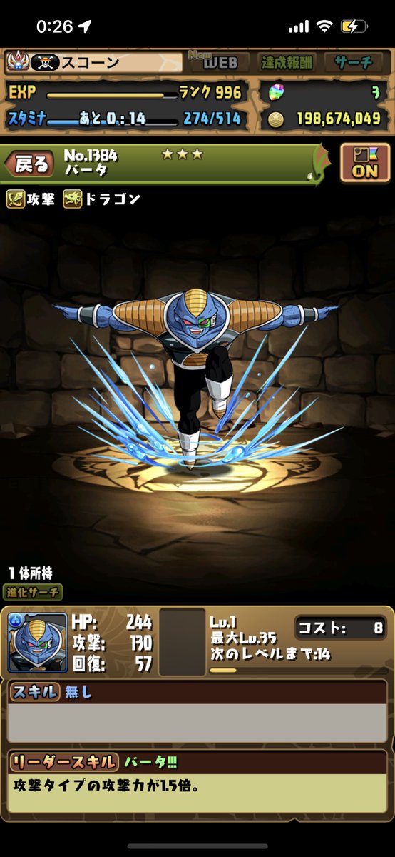 abcSukon's tweet photo. 求 リダチェン1 上限解放4
 #パズドラトレード https://t.co/IWgRwMtYaZ