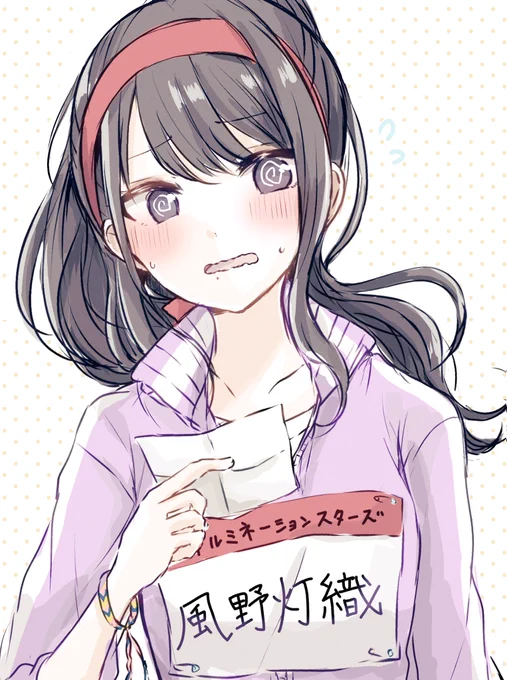 ひお…… 