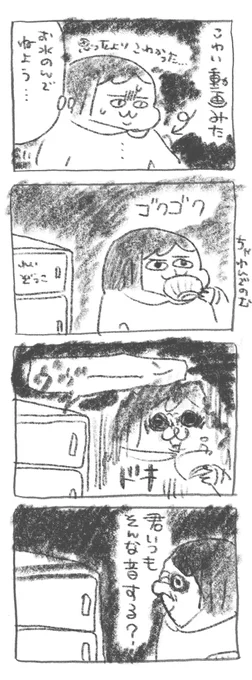 怖い動画とかみた後よくあるやつ 