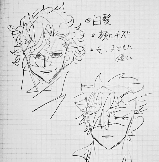 おかんに「あんた白髪で顔に傷ある男好きだね～」て言われた… 