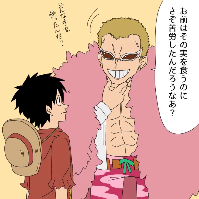 落書き漫画
ルフィが悪魔の実を食べた経緯を知らない🦩の設定です。 