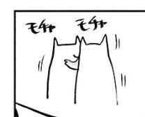 このモチャモチャ本当に大好き 