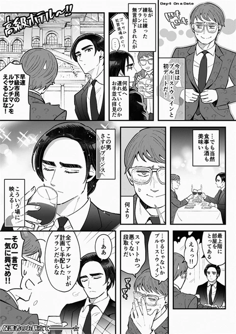 坊っちゃま30日チャレンジ
リドブルで
4日目「デートに行く」
この後ブルはシグナル出たので帰った 