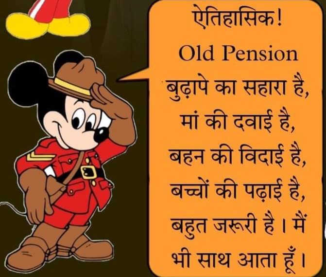 #ops_बिजली_निगमों_मे_बहाल_करो जननायक #मुख्यमंत्रीजी ऊर्जा विभाग के कर्मचारी आपकी कल्याणकारी घोषणा #ops से वंचित है जबकि पूर्ण राजस्थान मे इसे लागु किया जा चूका है. कृपा अपनी दयादृष्टि हम पर भी बनाये <a href="/ashokgehlot51/">Ashok Gehlot</a> <a href="/RajCMO/">CMO Rajasthan</a> <a href="/CMHelpdesk/">Rajasthan CM Helpdesk</a> <a href="/BSBhatiInc/">Bhanwar Singh Bhati</a> <a href="/KRSiyag3/">𝑲.𝑹.𝑺𝑰𝒀𝑨𝑮@𝑵𝑴𝑶𝑷𝑺【प्रदेशाध्यक्ष】राज.</a> <a href="/gopalbhojak/">गोपाल भोजक</a> <a href="/intucraj/">rp</a>