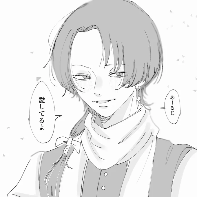 だから 愛してね 