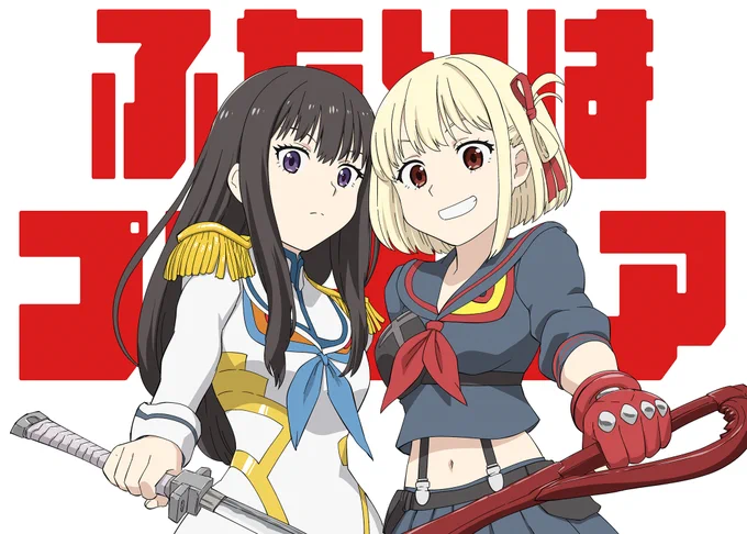 まさにダーティペア 