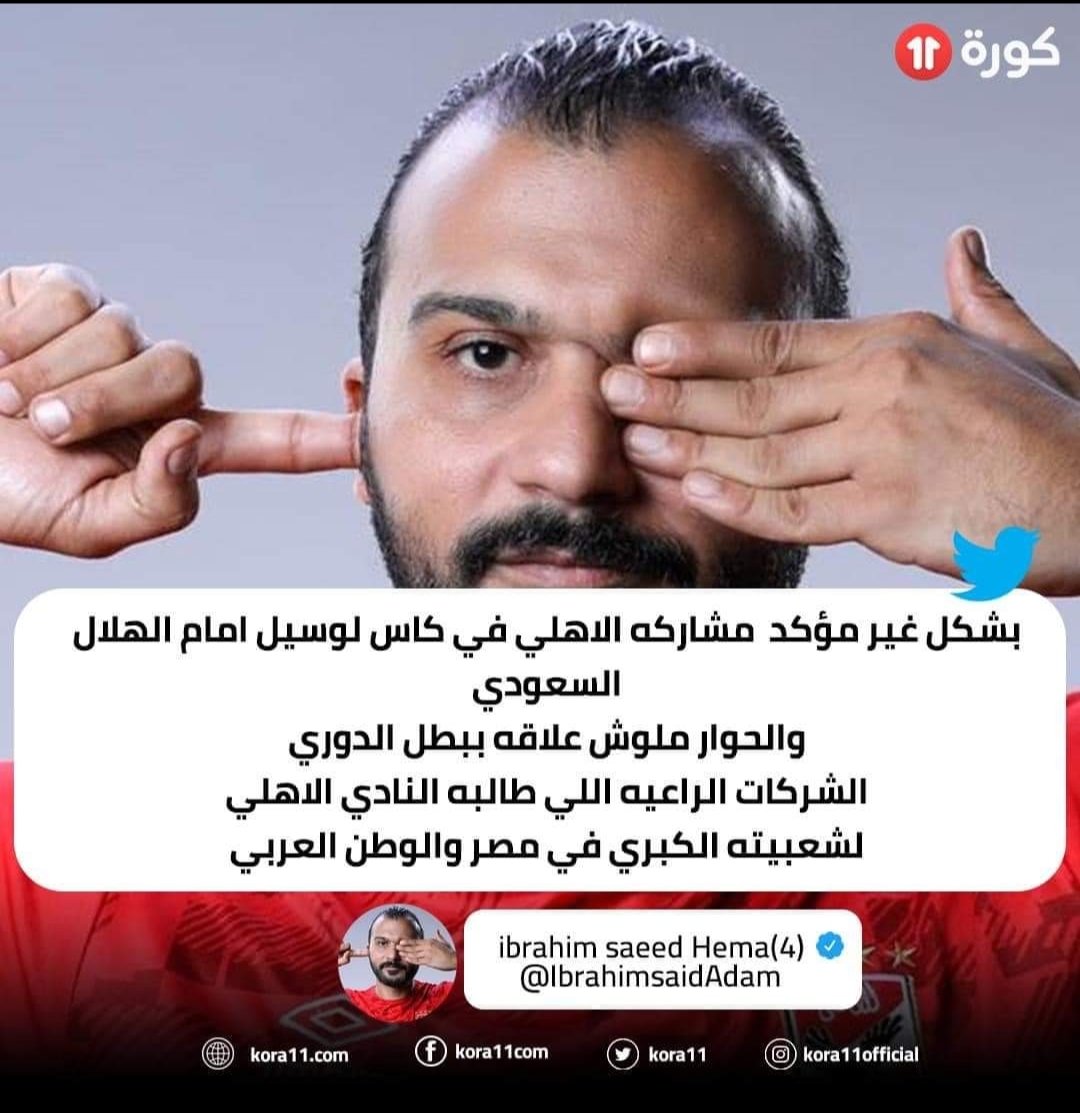 islamRamdan17's tweet photo. اى ي نجم اي الاخبار عندكم @IbrahimsaidAdam https://t.co/tYLc0KFEFj