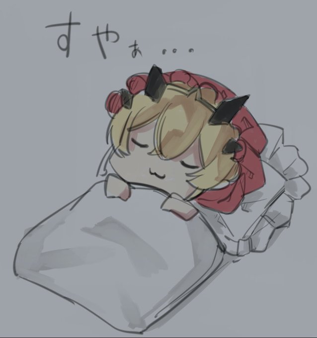 おやすみバゲ子💤 