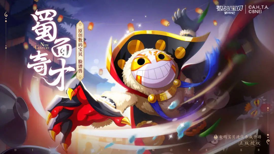 Digimon New Century's new Digimon reveal!! MASKMON!! (Apparently