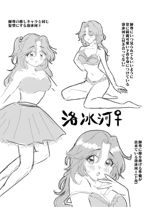 洛冰河♀ 