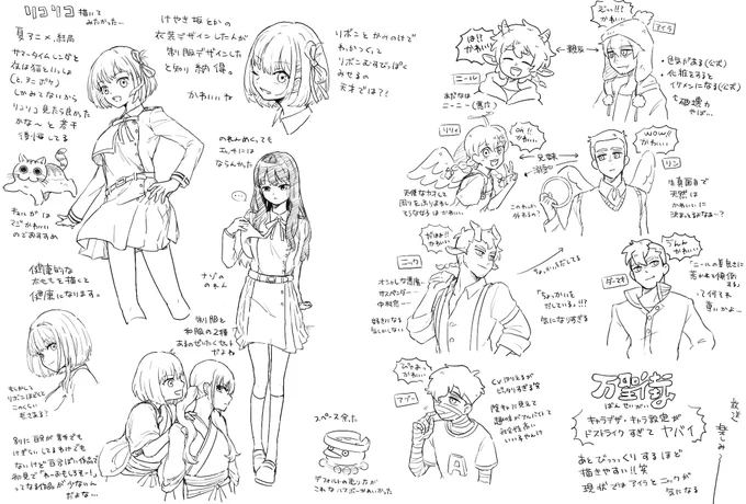 絵を描かなさすぎてド下手クソになってたのでじっくり落書きした
リコリコと比べて万聖街描きやすすぎる
しかしキュルガとハスボーが一番いい感じに描けてる気がする笑 