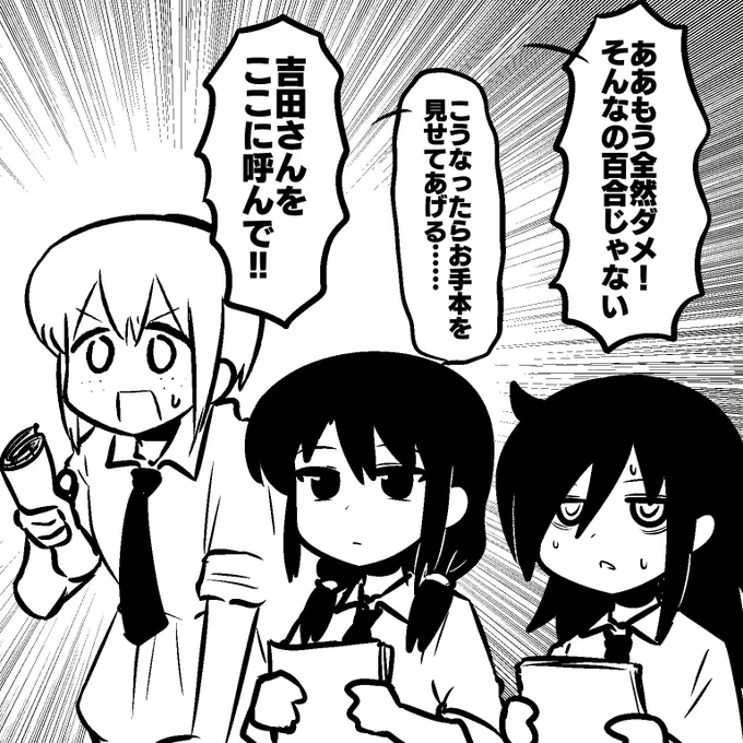 百合演技指導に熱が入る真子さん 