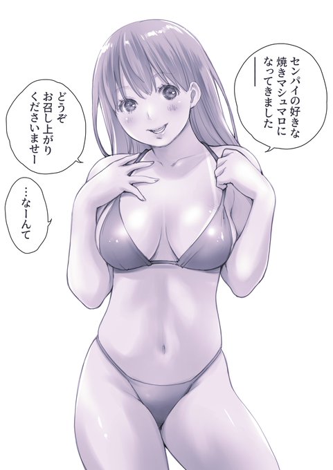 焼きマシュマロちゃん。
#創作百合 