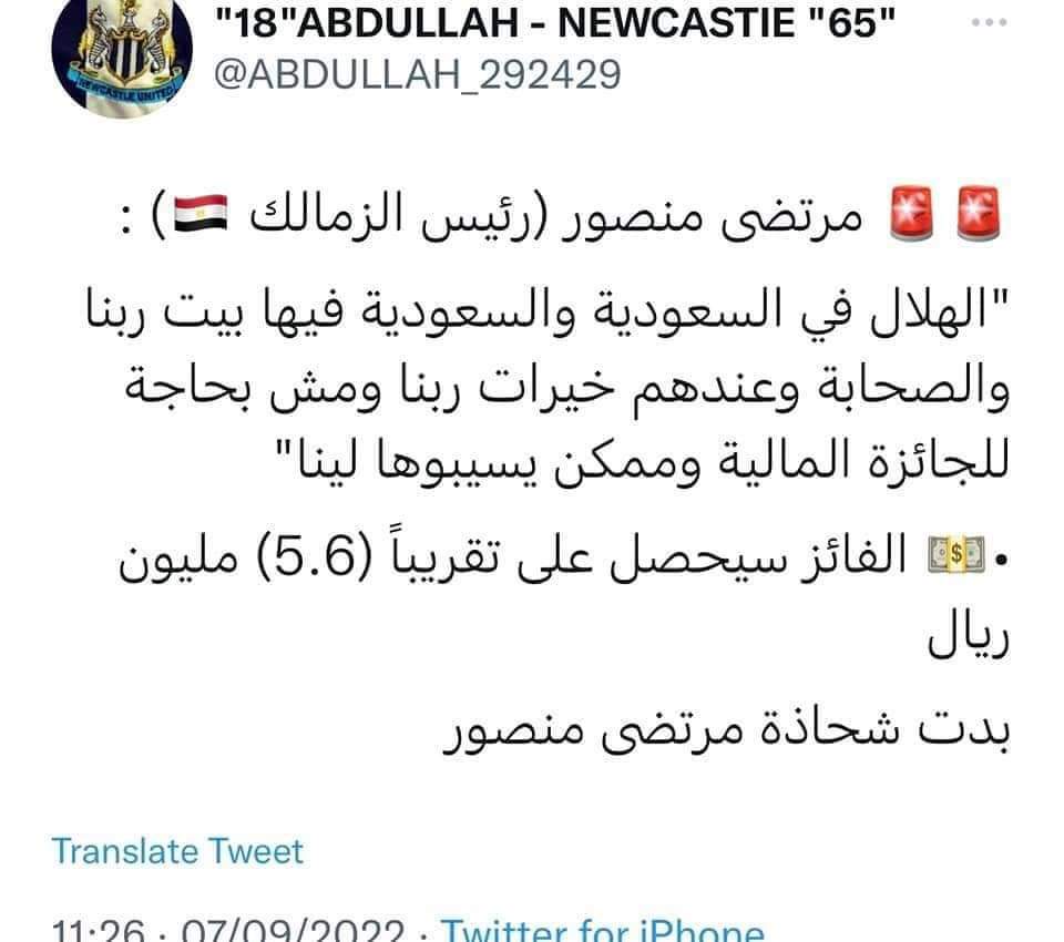 #مرتضي_منصور
روح يا شيخ الاهي تتفضح فضيحه المطاهر يوم طلوعه على المعاش ،،،،