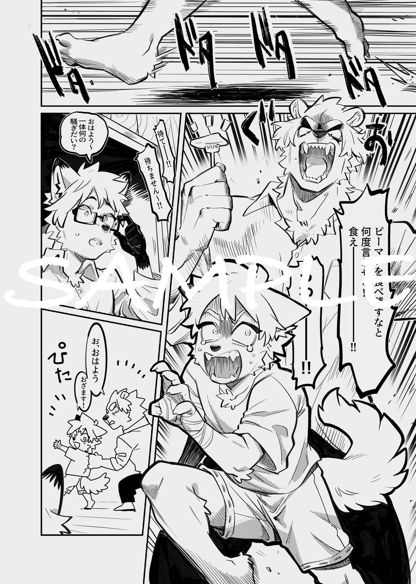 胡桃さんのBEASTRONG(ポーラーバディ外伝)にてカミカミも参加させていただいてます〜🐻‍❄️🐺✨
多分今のところ人生で1番長く描いた漫画です👍
ポーレナ読みたい方は是非に〜!☺️ https://t.co/ETilUFMwbl 