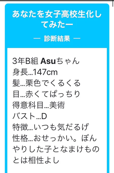 女子高生になる 